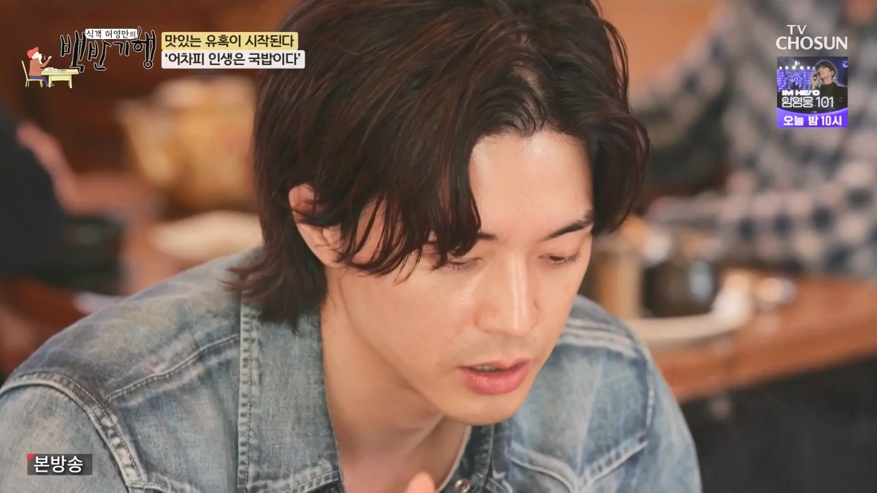 식객 허영만의 백반기행.E221.231104p-NEXT.mp4_20231104_173125.149.jpg