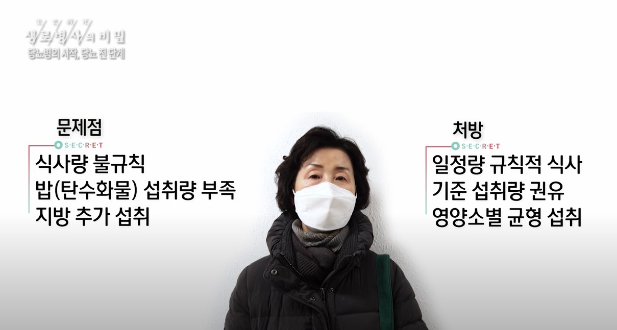 혈당관리 식사법