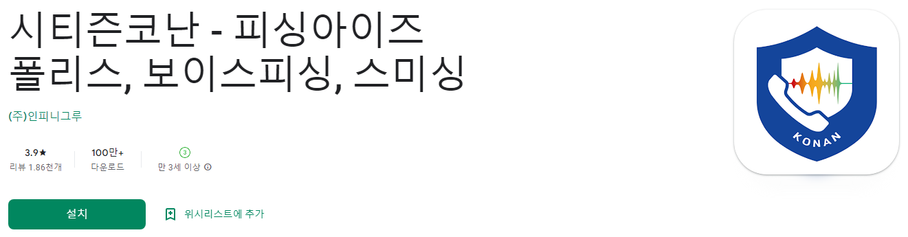 시티즌코난