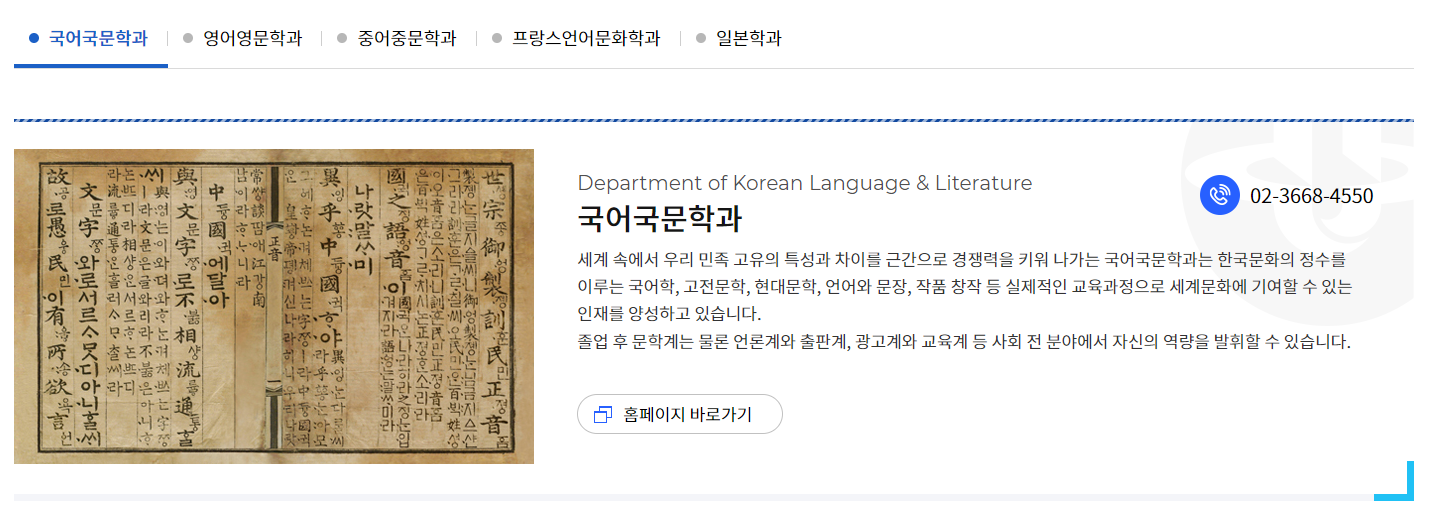 인문과학대학 중간과제물 공고
