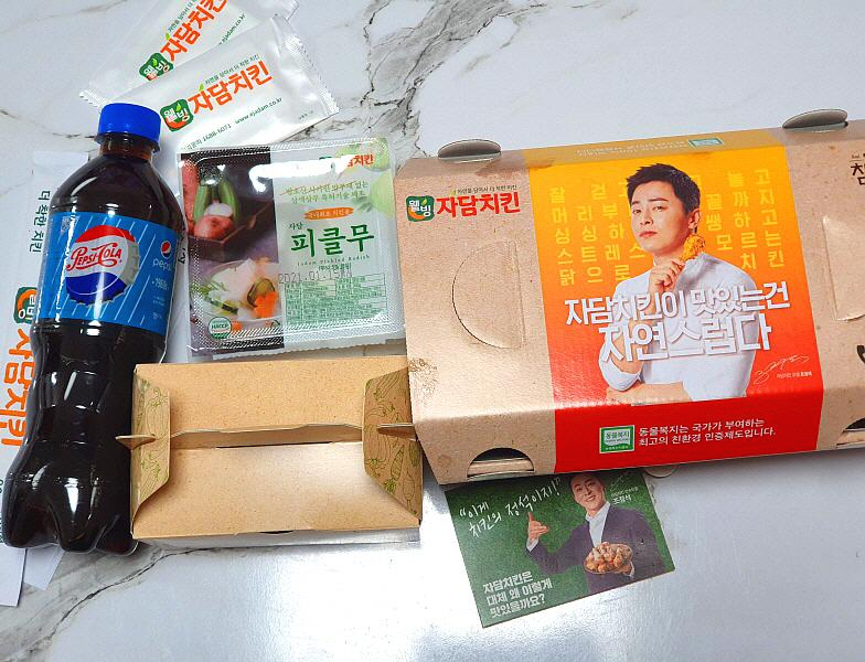  자담 맵슐랭 치킨 가격과 치즈볼 후기  입니다!
