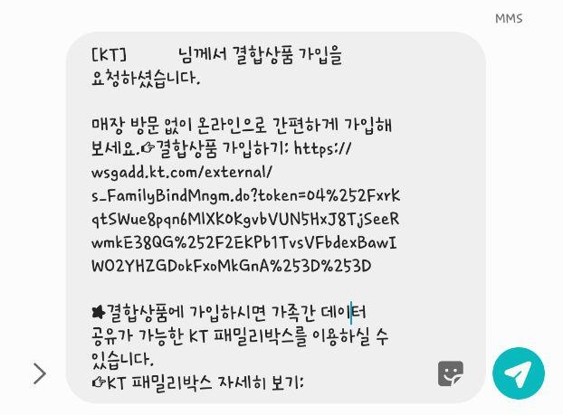 KT 패밀리 박스 가입 하기 사용 방법 가족 초대 하는 결합 상품 데이터 포인트 공유 범위 부모 형제 자매 조부모 손자녀 사위 며느리 핸드폰 무선 인터넷 뭉치면 올레 tv 어플 앱 멤버십 무료 일시정지 추가 꺼내기 담기 나눠 쓰기 테더링 lte 쿠폰