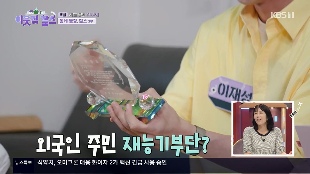 이웃집 찰스.E359.221019p.H264-F1RST.mp4_20221019_191142.350.jpg