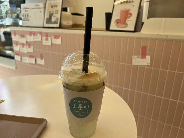 오롯이