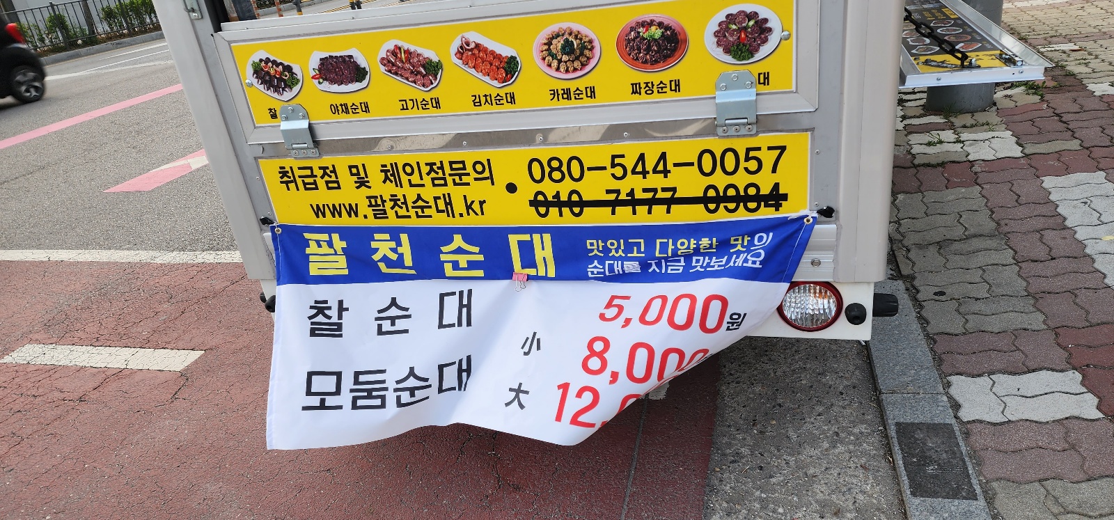  평택 용이동 팔천순대  매주 월요일 더샾아파트