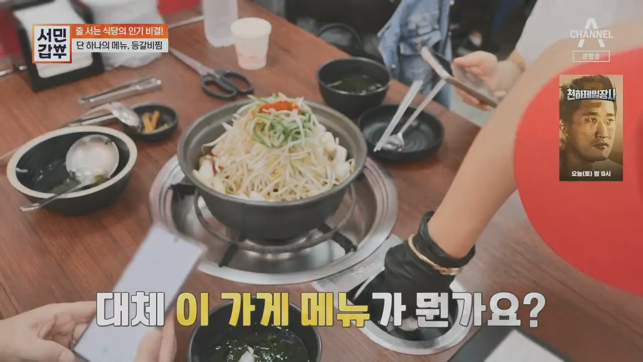 서민갑부.E436.230521p.H264-F1RST.mp4_20230521_164715.474.jpg