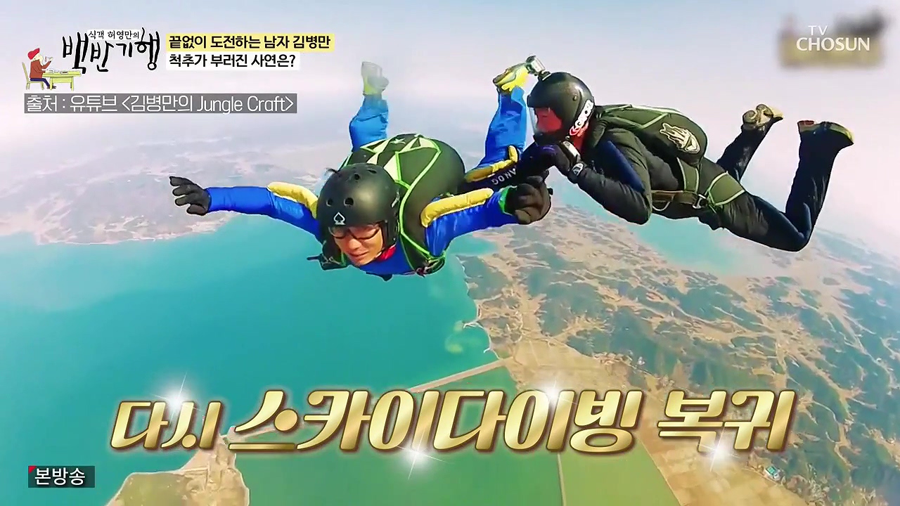 식객 허영만의 백반기행.E251.240610p-NEXT.mp4_20240610_194235.976.jpg