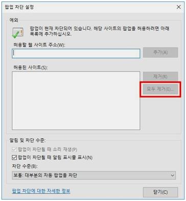 인터넷 광고 제거