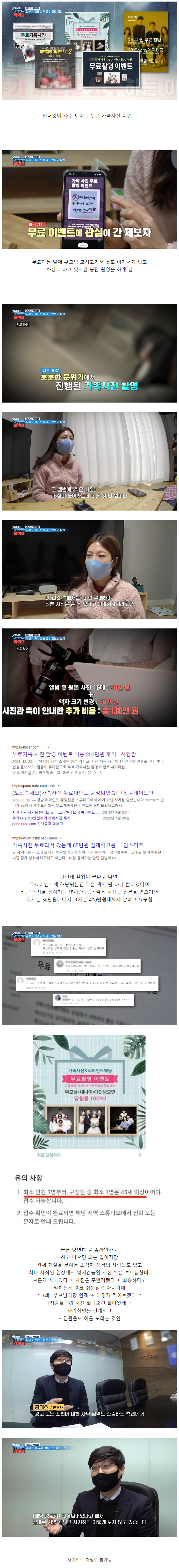  무료로 가족사진 찍어준다는 사진관