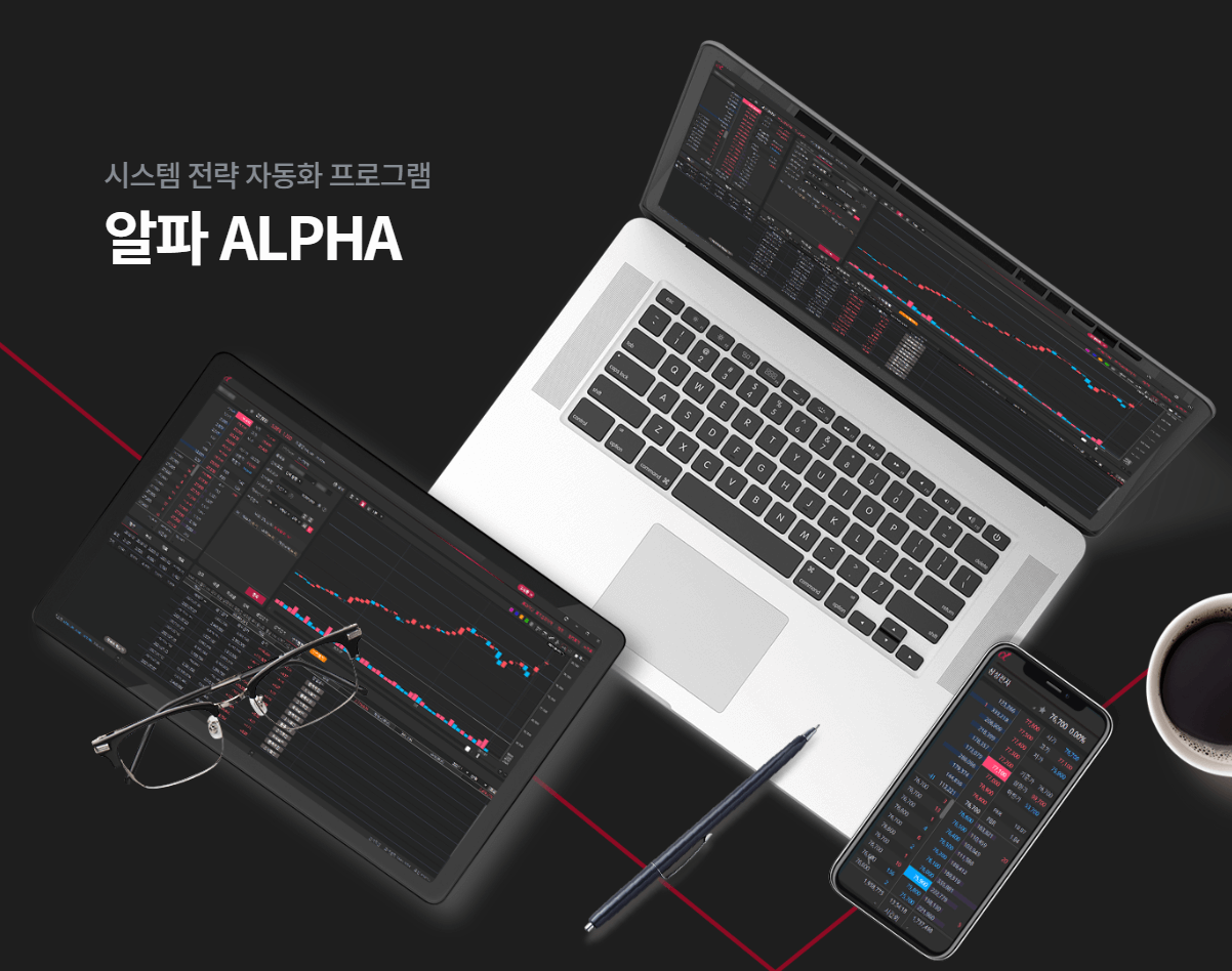 AI자동 주식 매매 프로그램 무료체험 썸네일