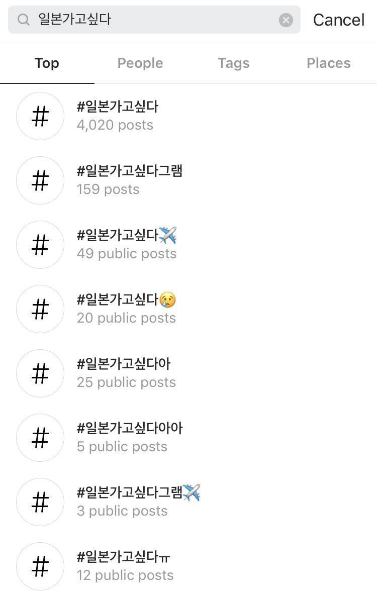 일본 가고싶다