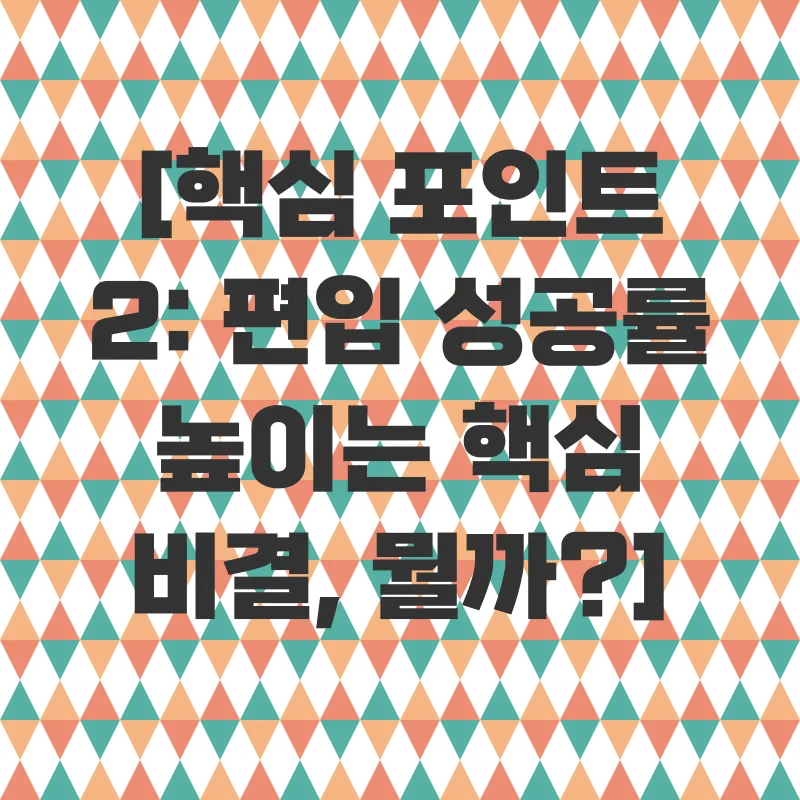 야간대학교 편입_2