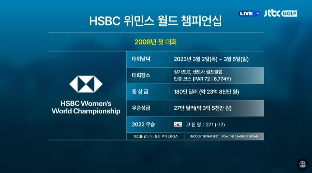 HSBC 위민스 월드 챔피언십 고진영 3