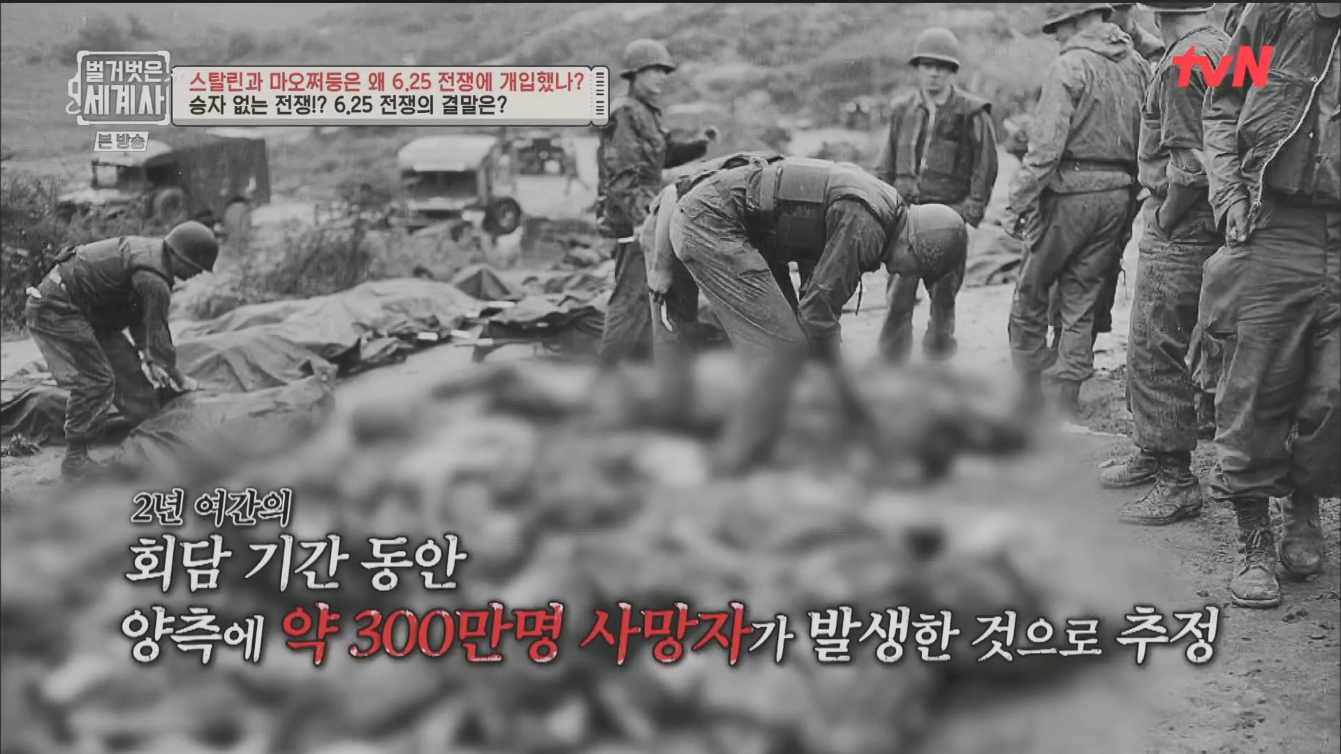 벌거벗은 세계사.E114.230829p.H264-F1RST.mp4_20240323_165256.465.jpg