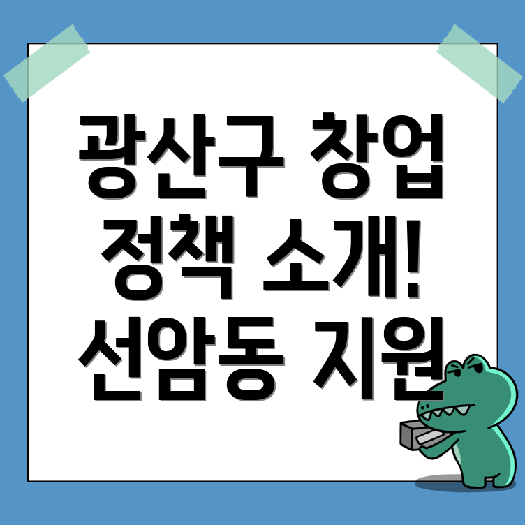창업지원