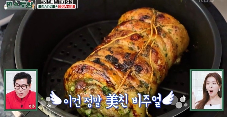 에어프라이어에-구운-통삼겹구이