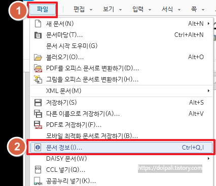 문서 정보에 진입 하기