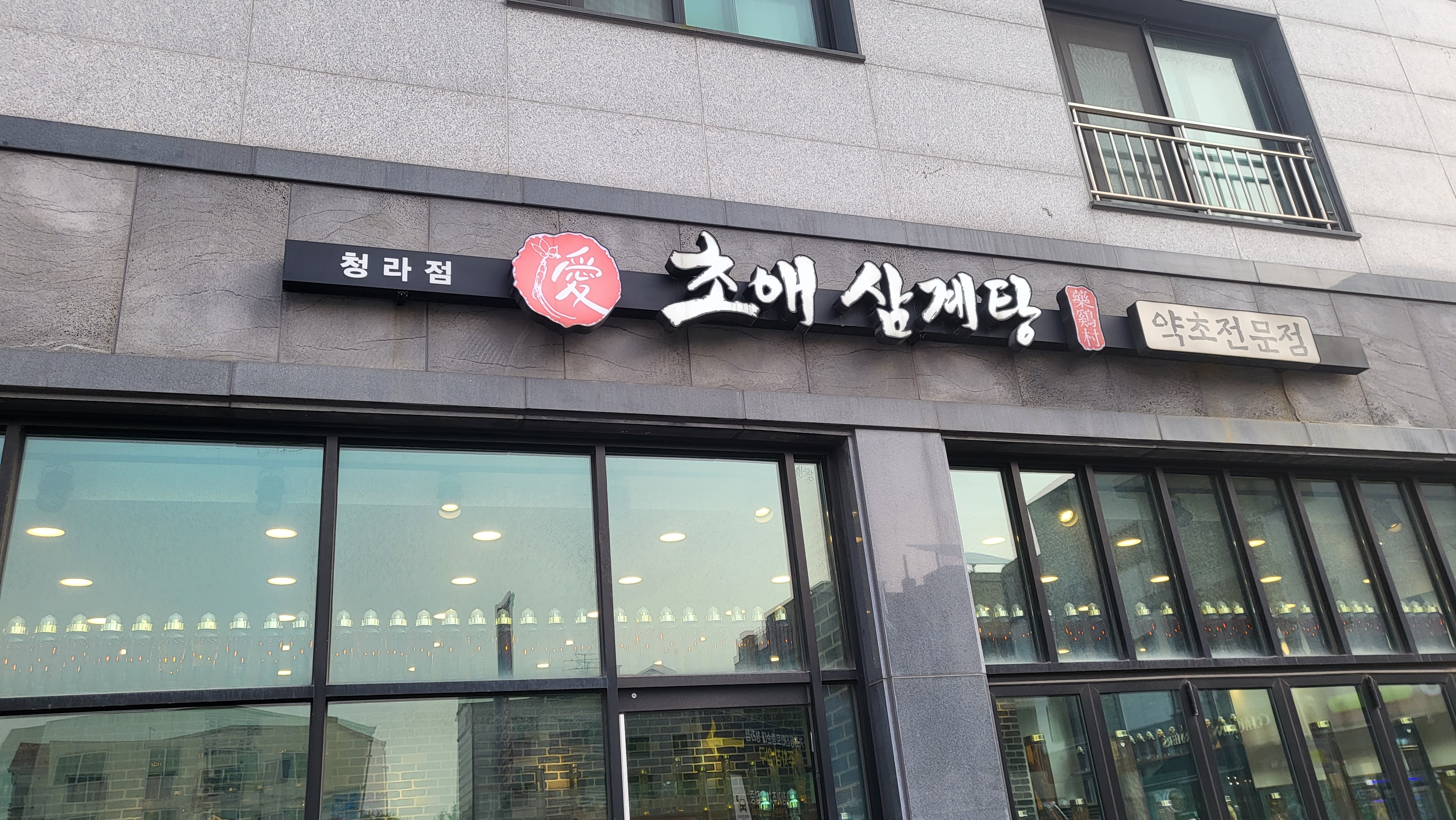 초애 이미지