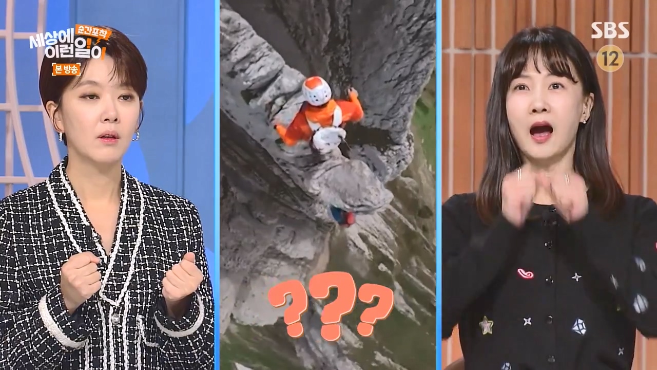 순간포착 세상에 이런일이.E1256.231217p-NEXT.mp4_20231217_175002.047.jpg