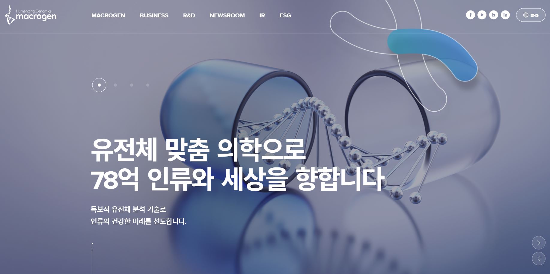  마크로젠 배당금(2021년 배당금)