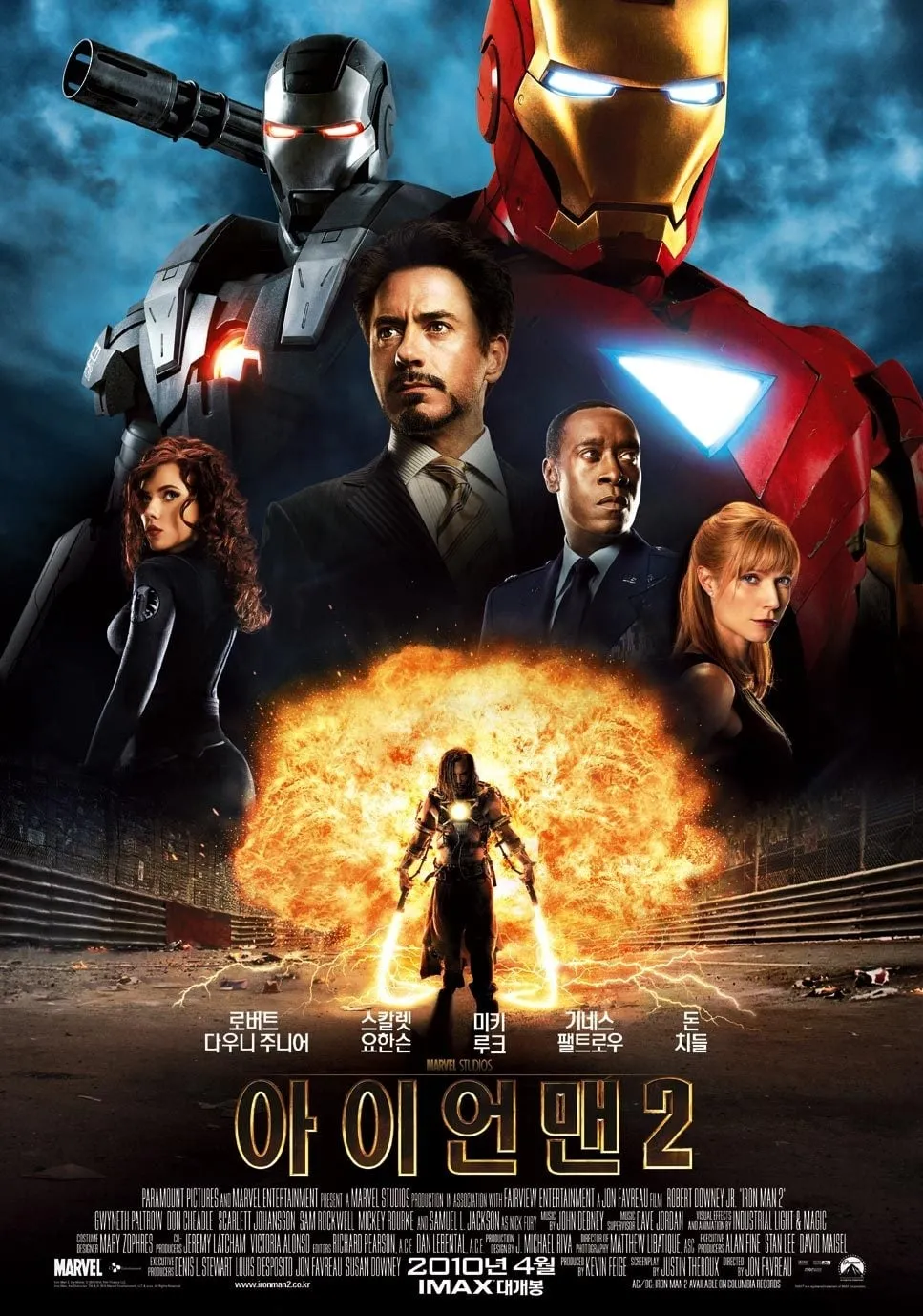 [🎬영화 리뷰] 「아이언맨 2」 – MCU 확장의 시작, 어벤져스의 서막