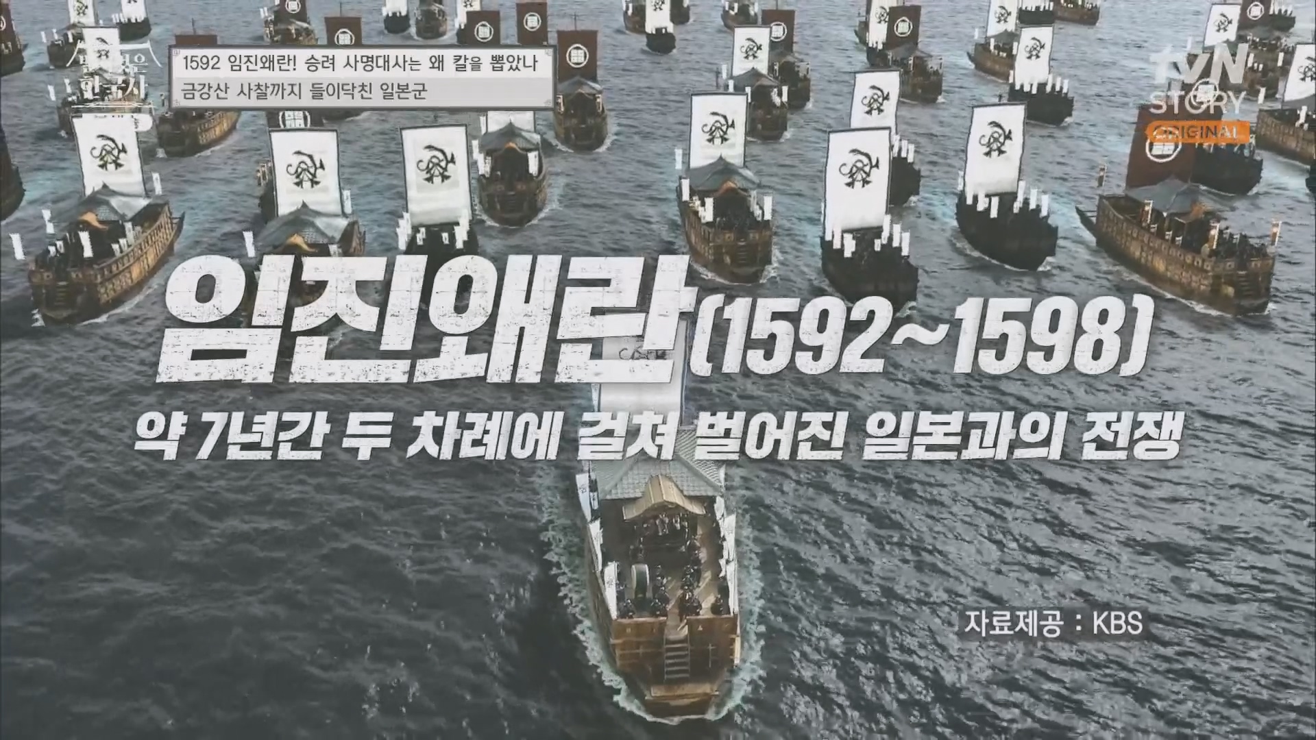 벌거벗은 한국사.E57.230524p.H264-F1RST.mp4_20240101_170753.336.jpg