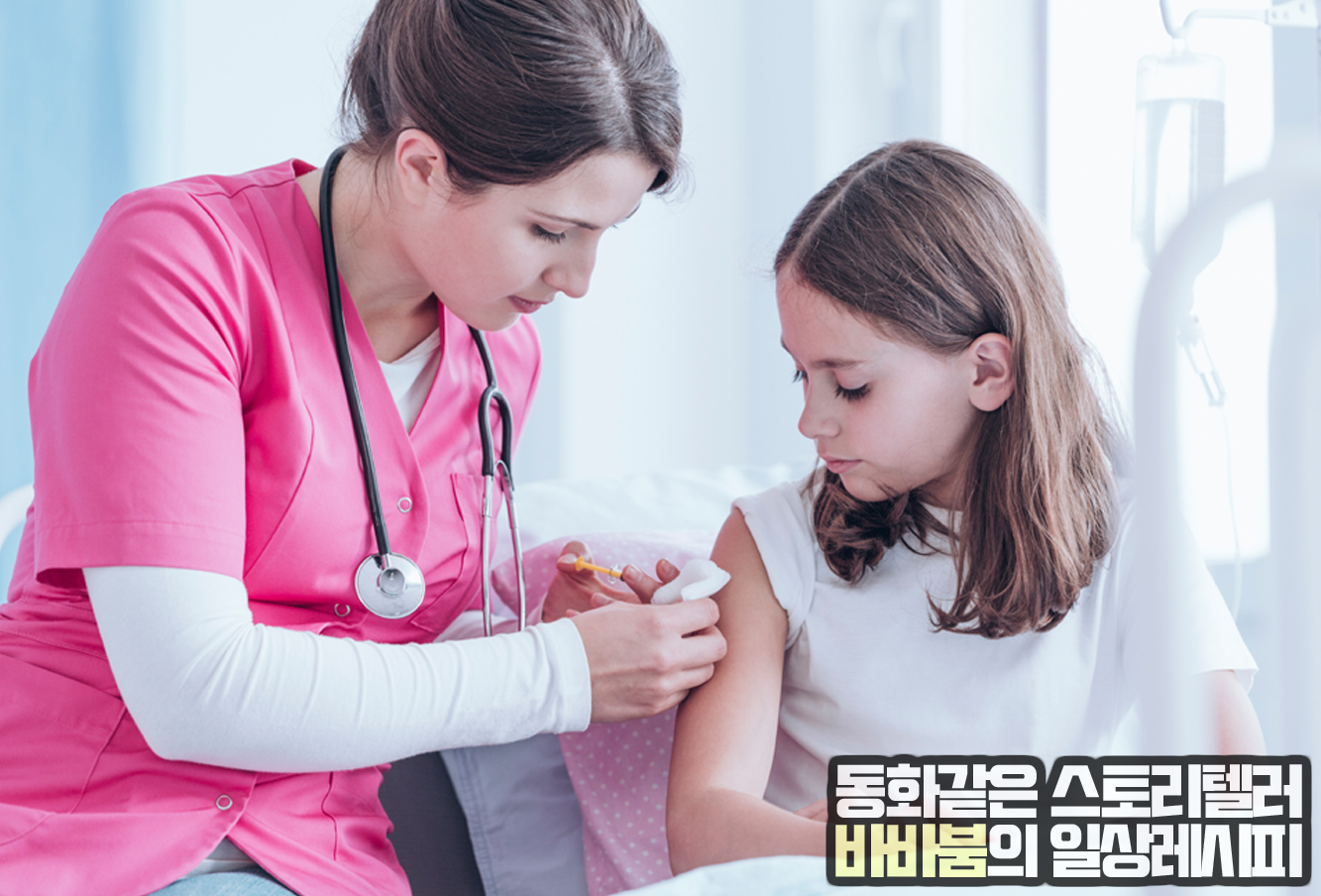  코로나같은 호흡기질환! '폐렴구균' 예방접종이 필수라고?