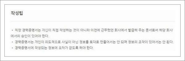 경력증명서 양식