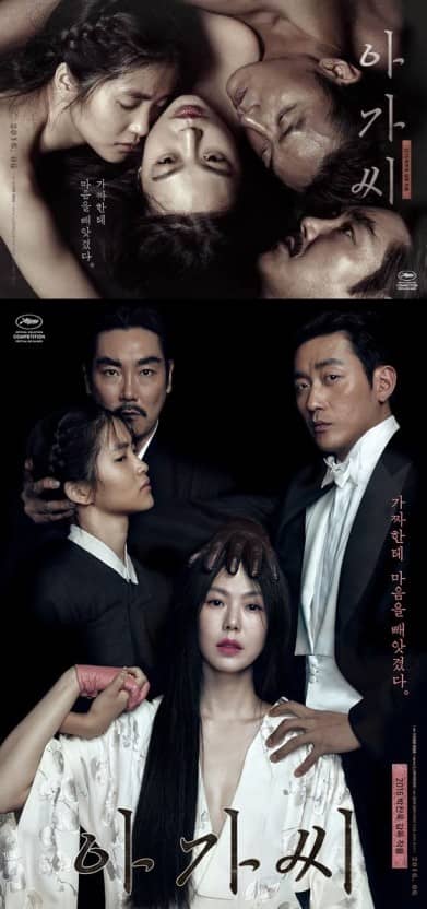  영화 "아가씨" 정보 및 줄거리 등장인물 관객평가
