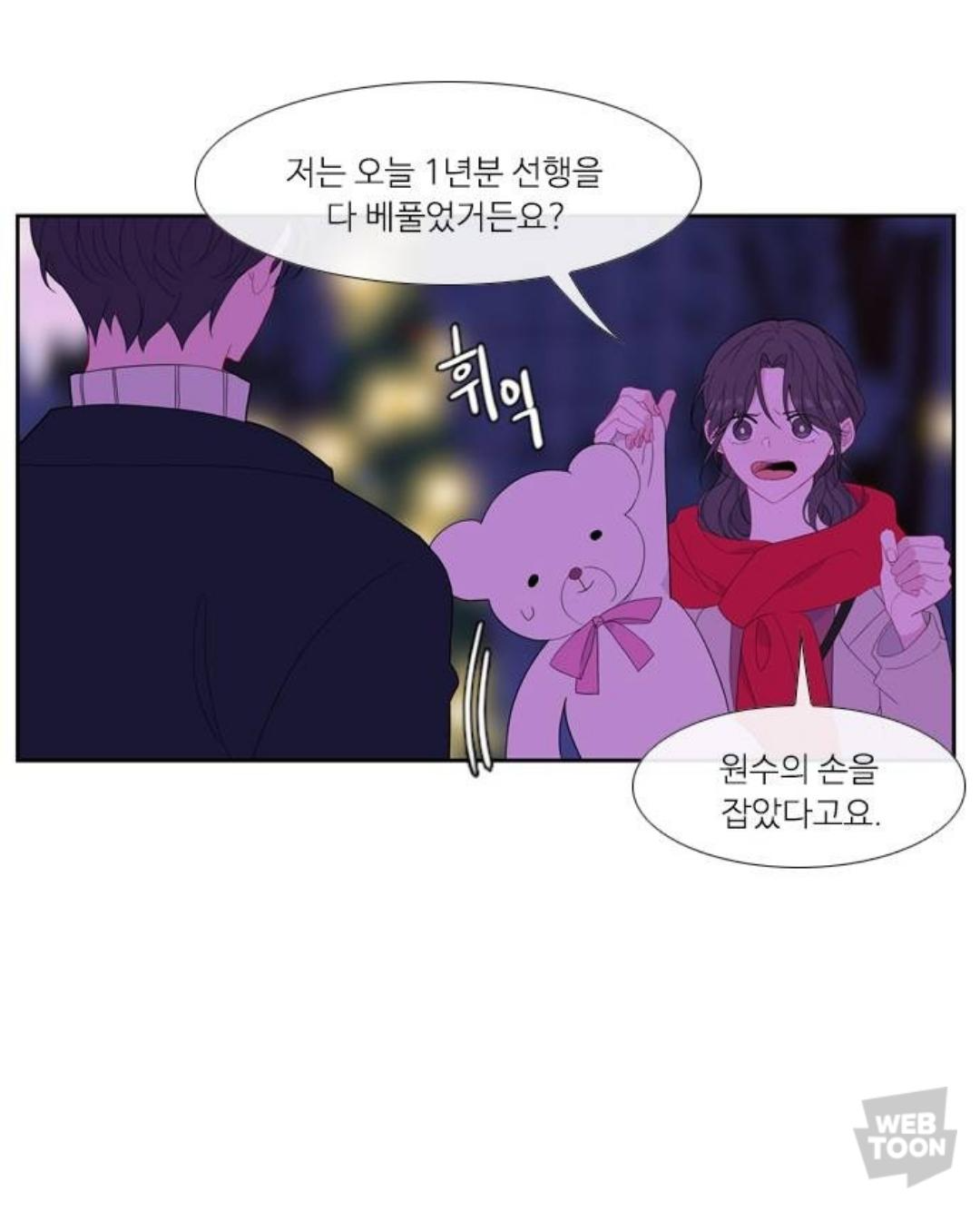  [웹툰 리뷰] 9월 27일 연재작(Feat. 아는 여자애, 파이게임, 야생천사 보호구역, 소녀의 세계, 백수세끼, 유일무이 로맨스, 신의 탑)