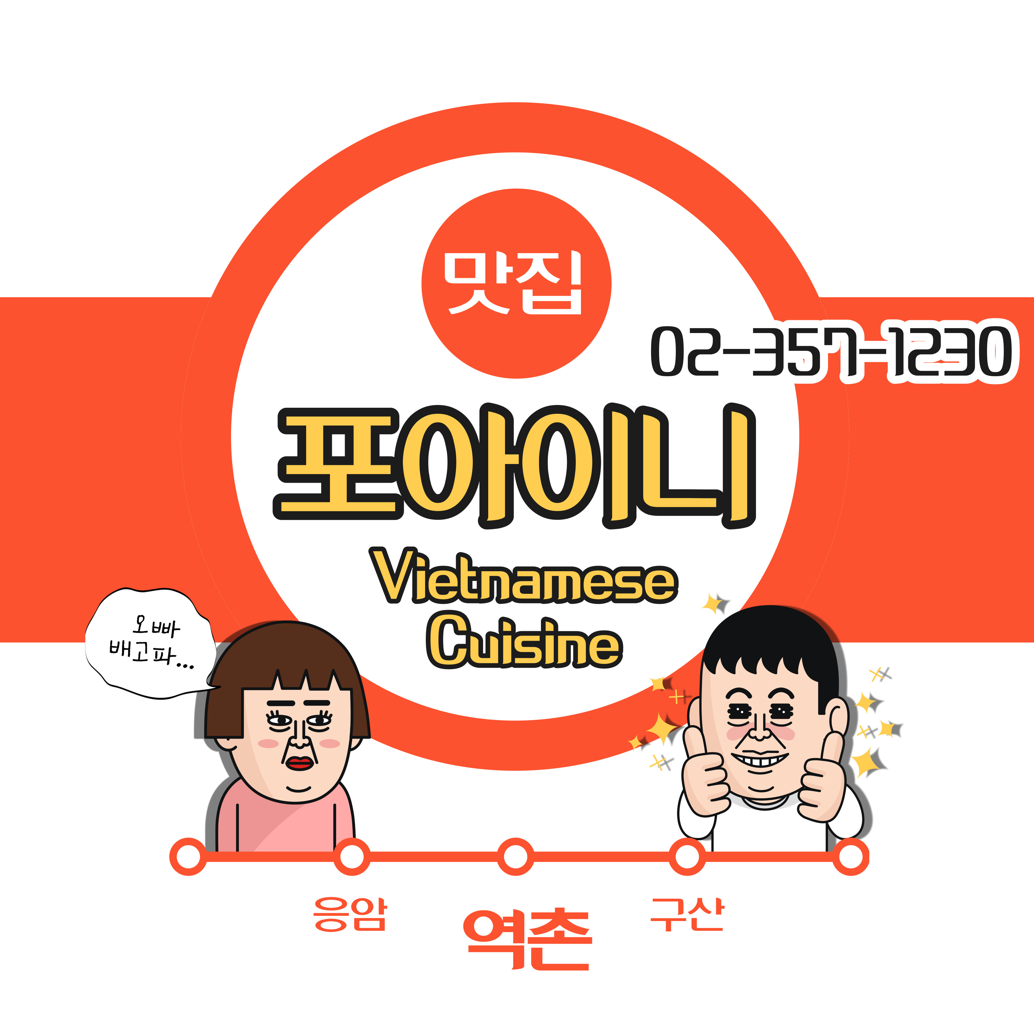 포아이니 이미지