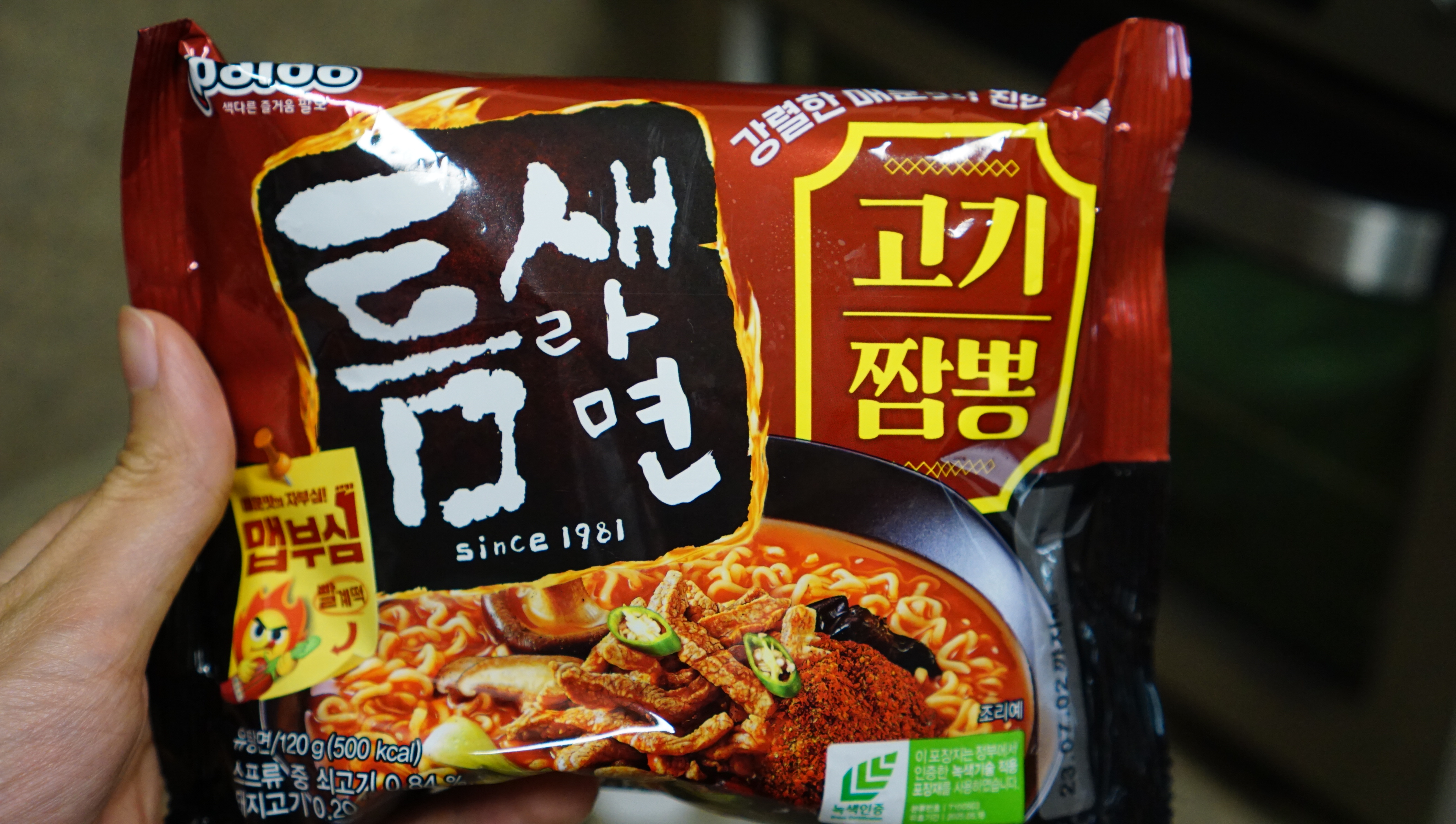 틈새라면 이미지