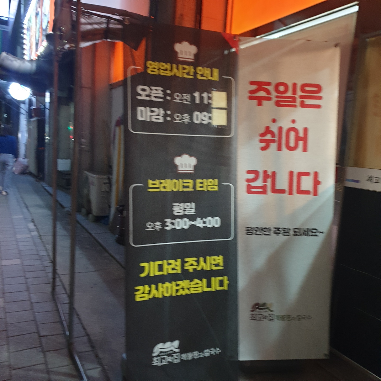 최고집칼국수 이미지