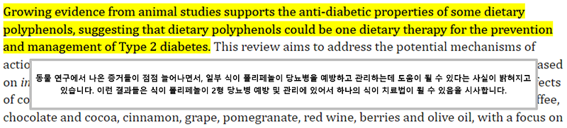 폴리페놀 효능