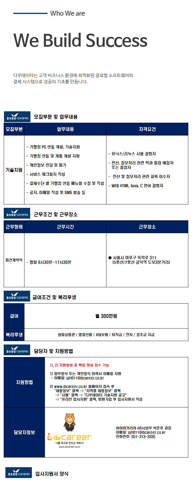 아이비커리어 이미지