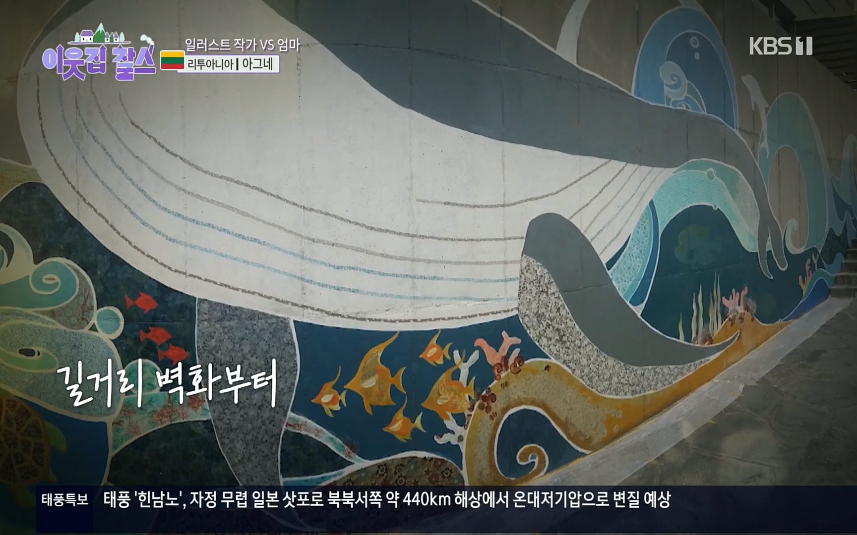 이웃집 찰스.E353.220906p.H264-F1RST.mp4_20220907_205639.759.jpg