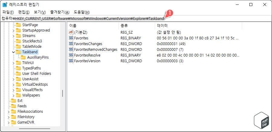 레지스트리 편집기 Taskband 위치 이동
