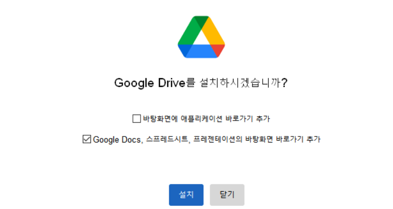 구글 드라이브 사용방법