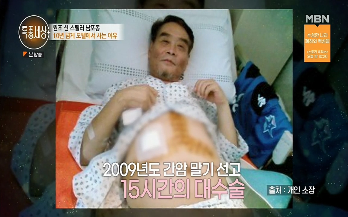 특종세상.E535.220617p.H264-F1RST.mp4_20220617_205030.497.jpg
