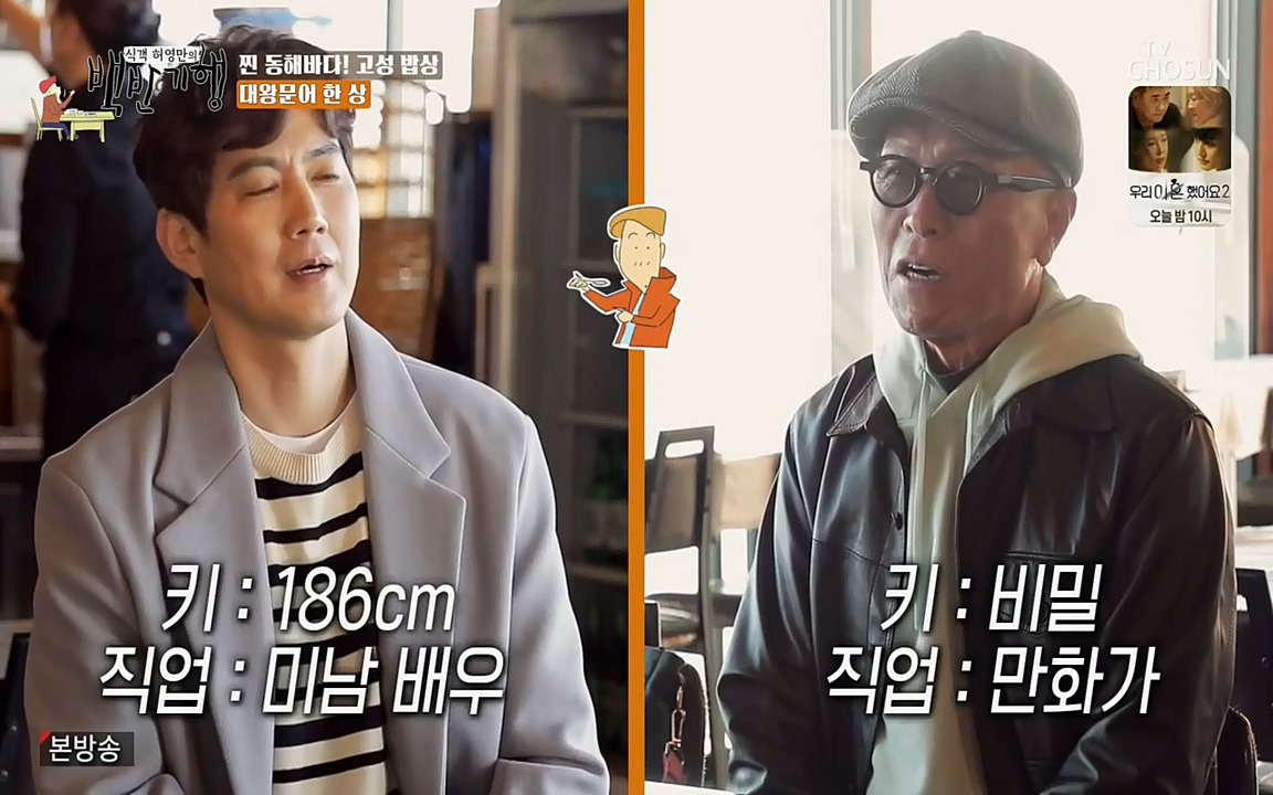 식객 허영만의 백반기행.E148.220416p-NEXT.mp4_20220416_174029.414.jpg