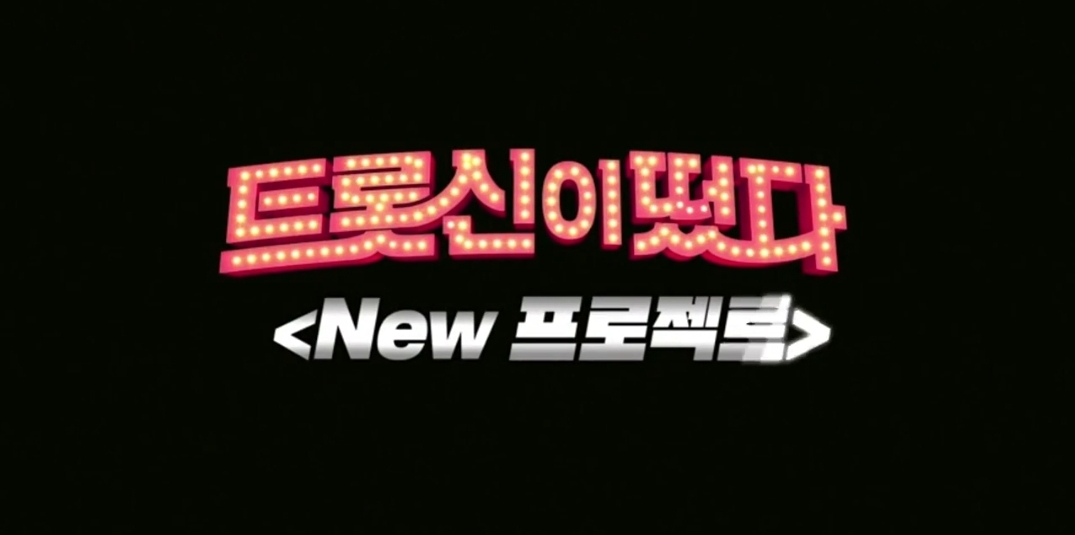  트롯신이떴다2(6회)/라스트찬스,우승상금 1억,차세대 트롯신을 뽑아라~트롯신6인(남진,진성,주현미,장윤정,설운도,김연자)