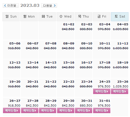  아난티남해CC + 남해사우스케이프CC 1박2일 골프패키지 가격(요금) 0324