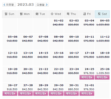 아난티남해CC + 남해사우스케이프CC 1박2일 골프패키지 가격(요금)