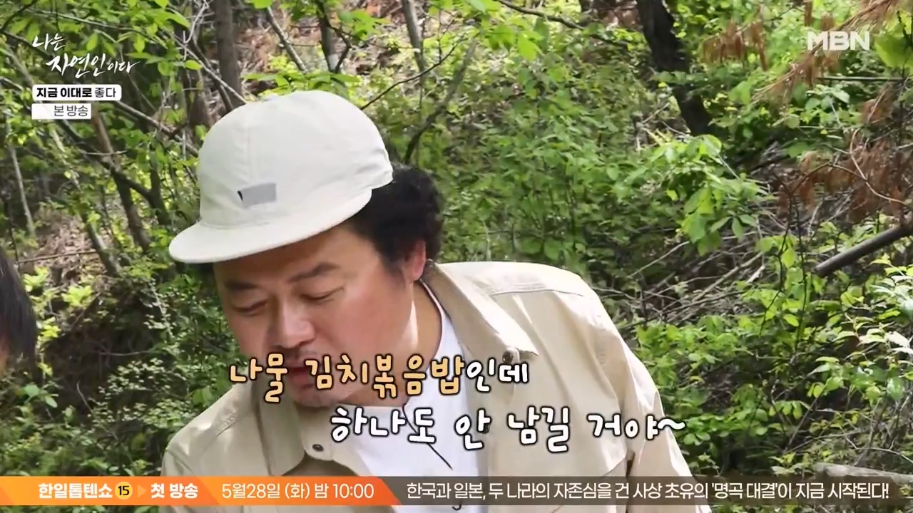 나는 자연인이다.E605.240516p-NEXT.mp4_20240516_194647.283.jpg