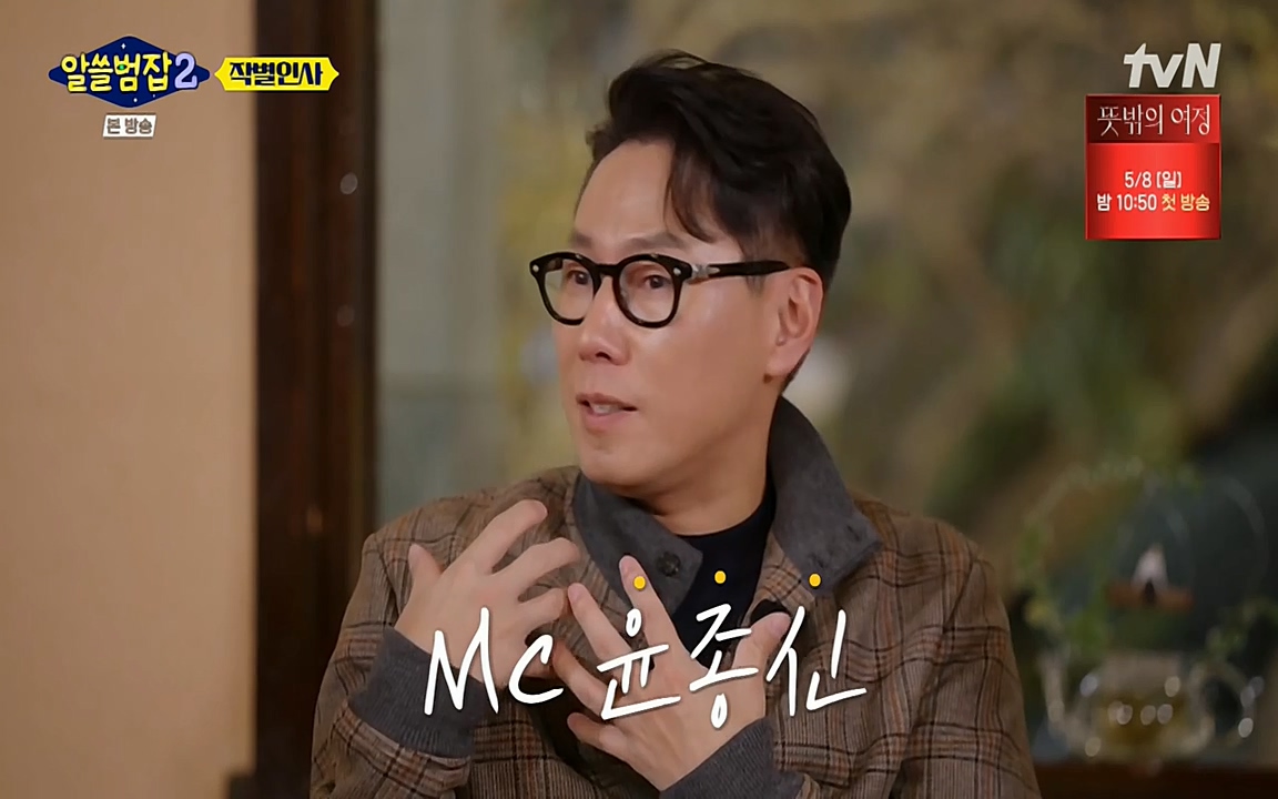 알쓸범잡 2.E16.220502p-NEXT.mp4_20220502_184508.022.jpg
