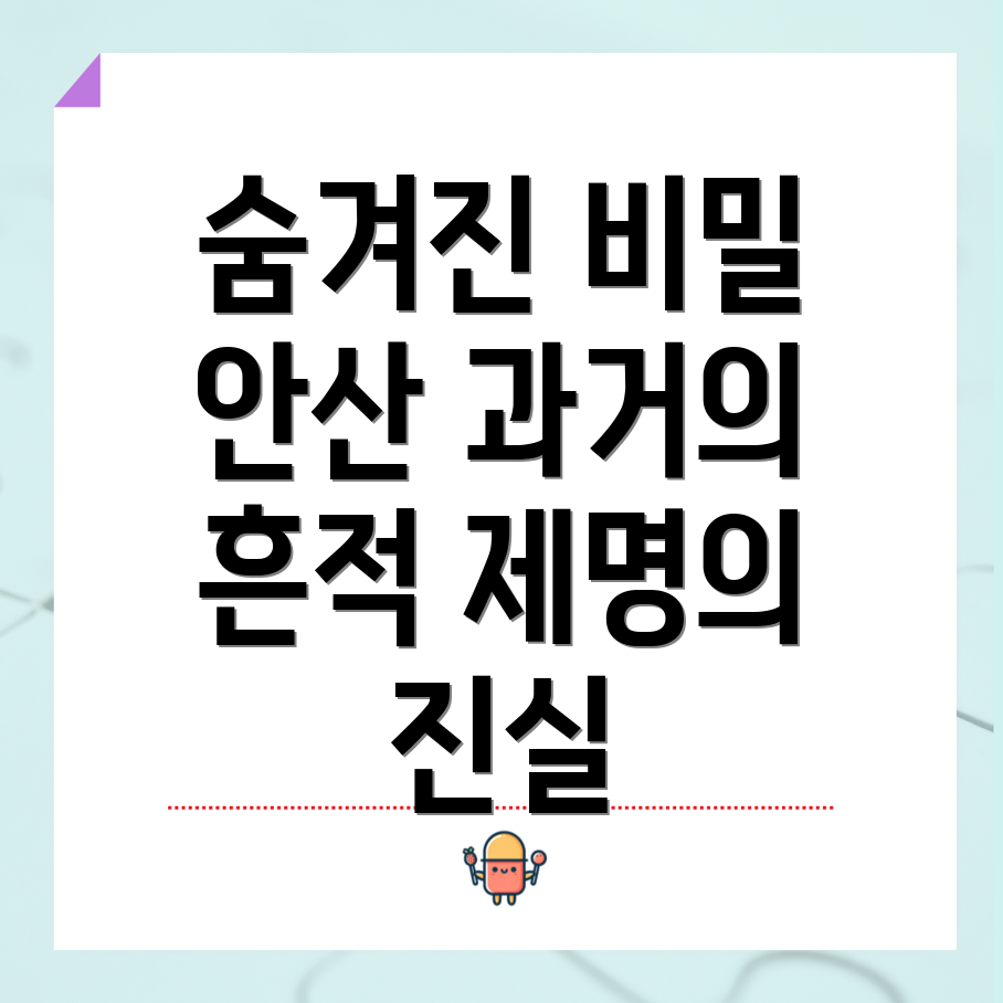 안산 오목사 제명