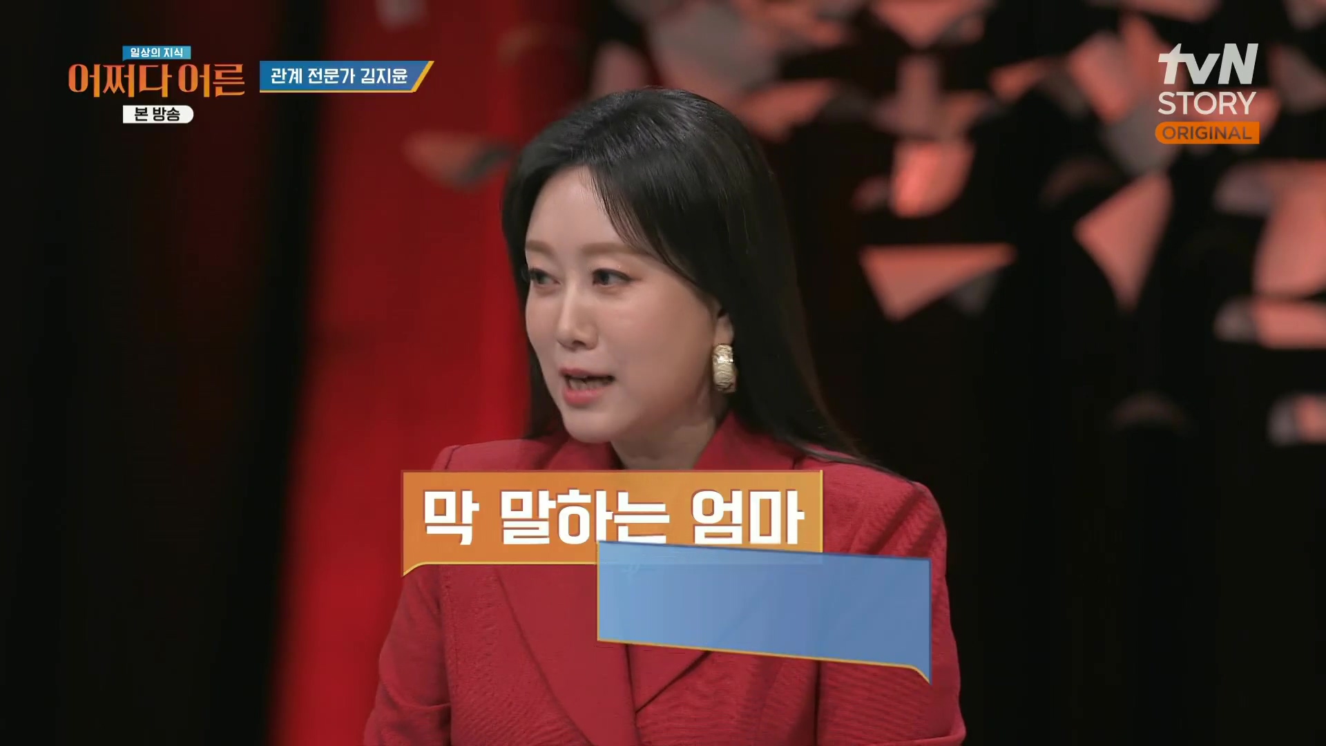 어쩌다 어른.최준영.E49.240326p.H264-F1RST.mp4_20240402_201317.070.jpg