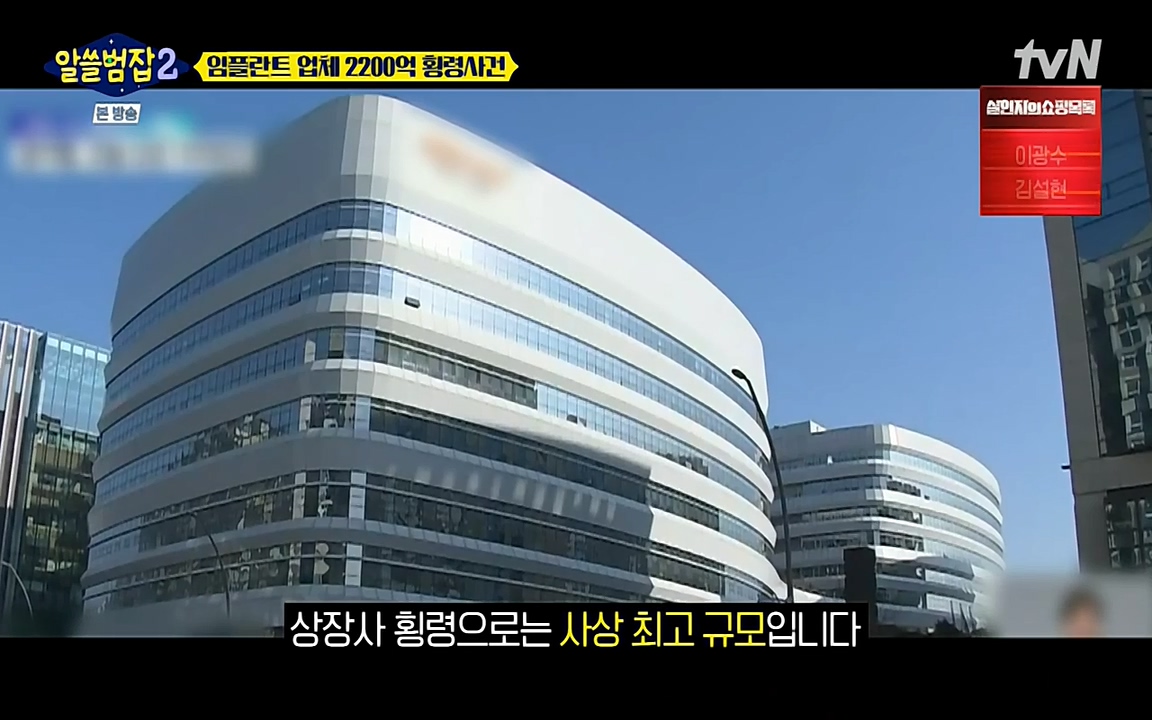 알쓸범잡 2.E13.220411p-NEXT.mp4_20220412_200657.616.jpg