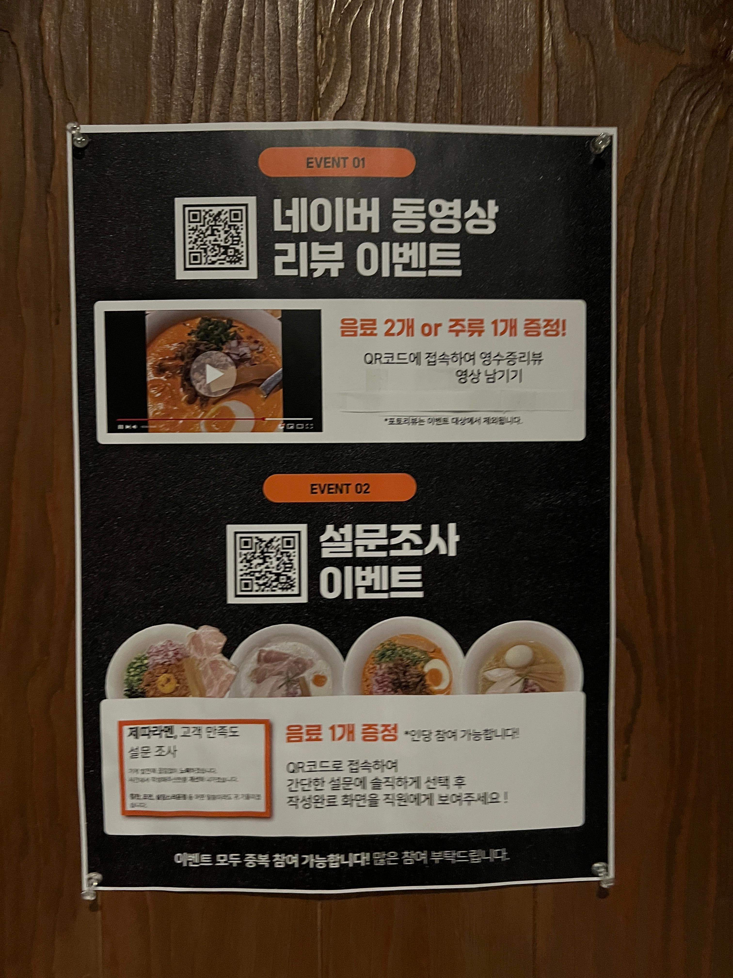 이이라멘 이미지