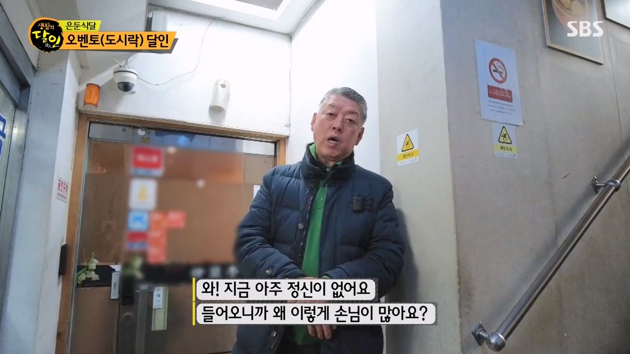 생활의 달인.E922.240206p-NEXT.mp4_20240206_202553.531.jpg